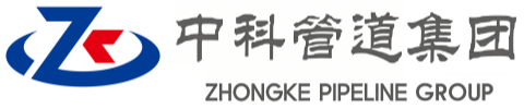 济南中科管道装备集团